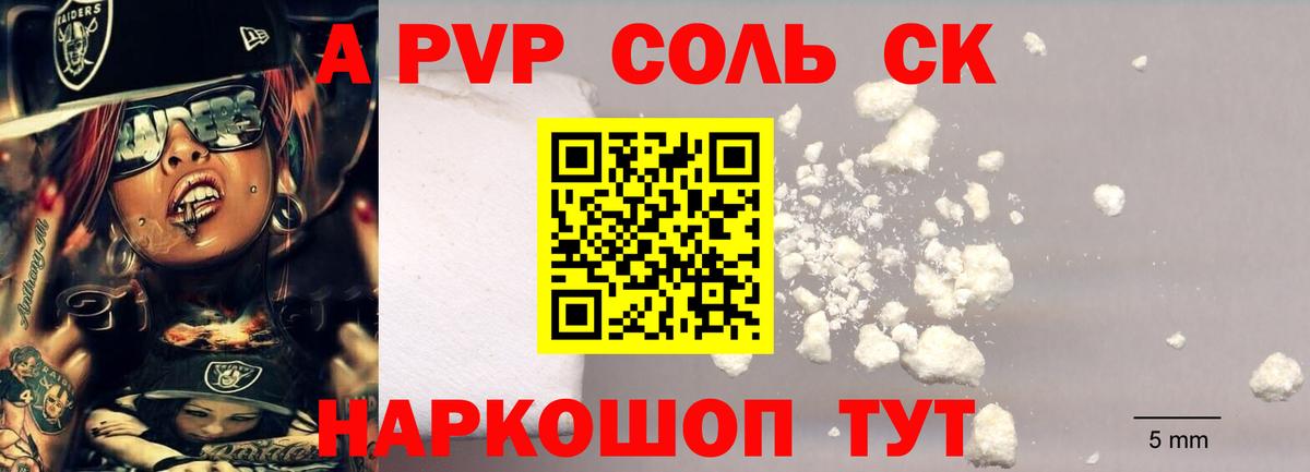 APVP крисы CK  А ПВП крисы CK  A PVP  Alpha PVP VHQ  Вход с VPN  Чита 