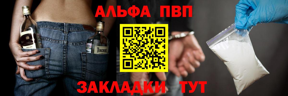 Alfa_PVP СК Чита