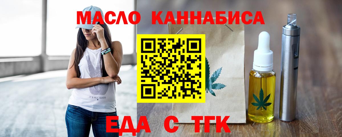 Cannafood марихуана  Вход с VPN  Чита 