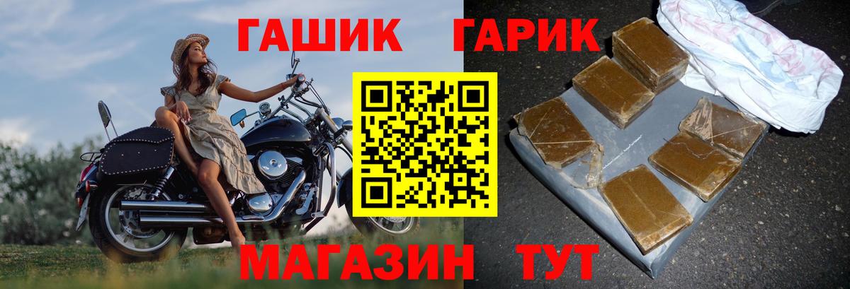 ГАШИШ Premium Чита