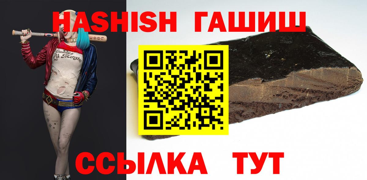 купить   ГАШИШ индика сатива  Вход с VPN  ГАШ Premium  Чита 