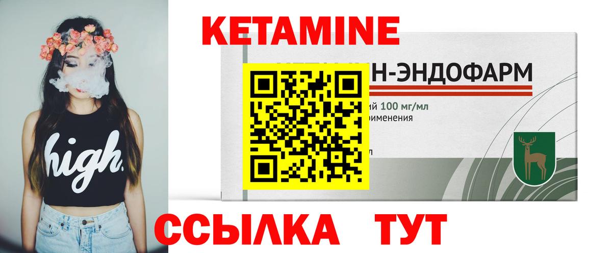 Чита  КЕТАМИН ketamine  КЕТАМИН ketamine  Вход с VPN 