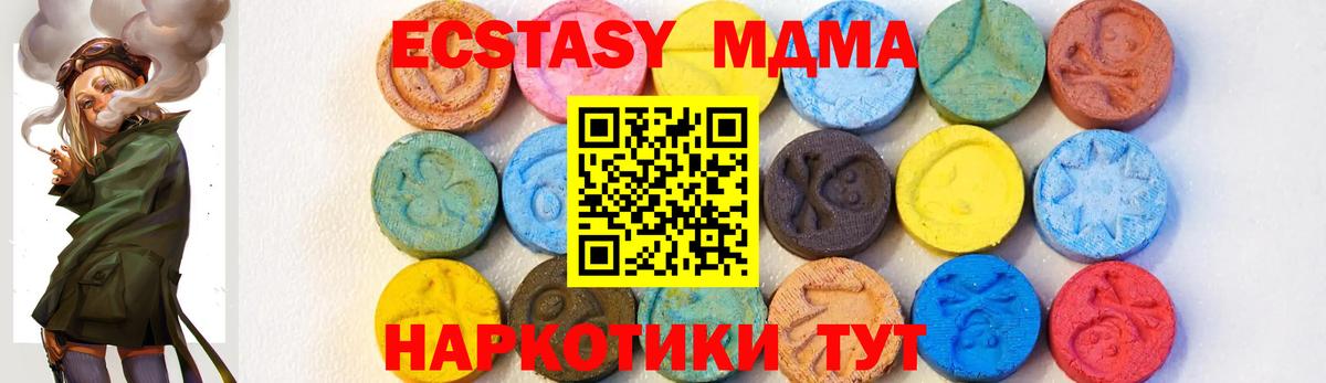 МДМА crystal  МДМА  МДМА VHQ  Чита  Вход с VPN 