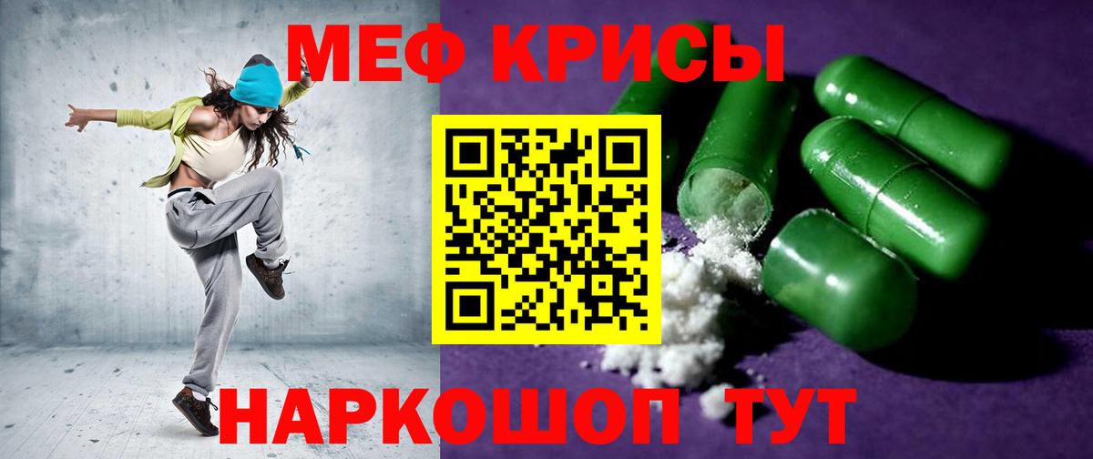 Мефедрон  Меф mephedrone  Меф  Чита  Вход с VPN  МЯУ-МЯУ мяу мяу 
