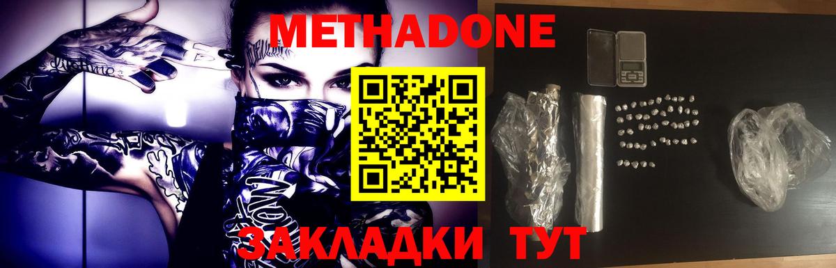 МЕТАДОН VHQ  Вход с VPN  Чита 