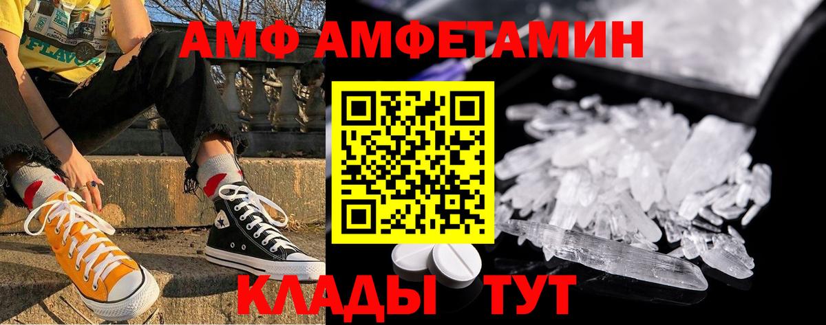 Первитин Methamphetamine  Вход с VPN  Чита 