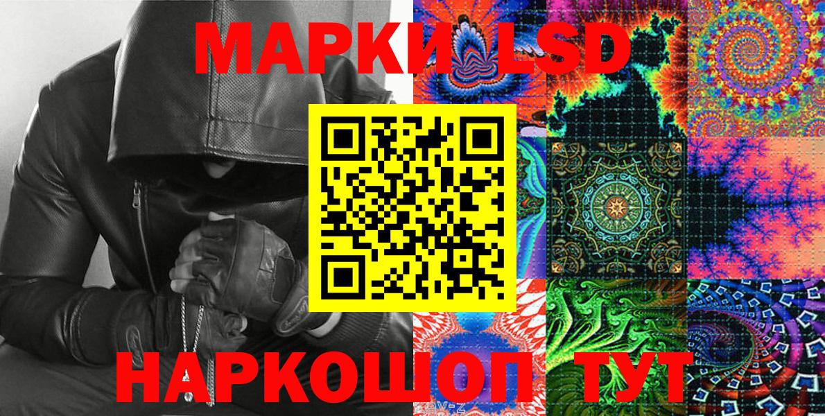 Наркотические марки 1500мкг  Наркотические марки  Вход с VPN  Чита  Наркотические марки 1500мкг 