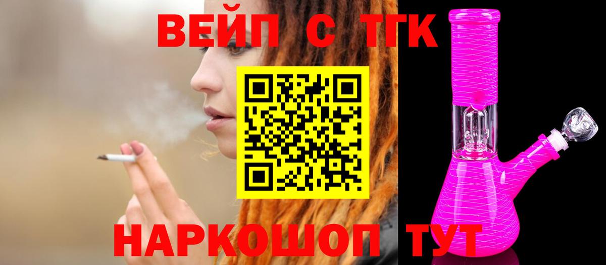 Дистиллят ТГК концентрат Чита