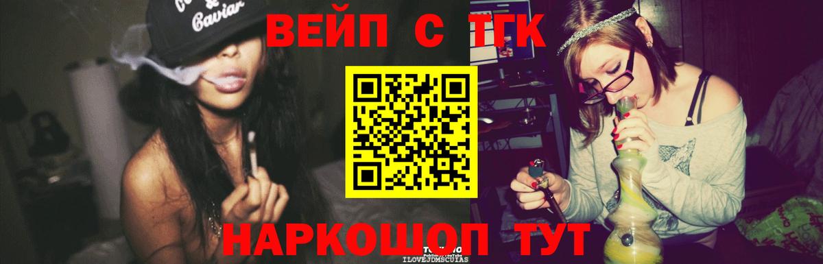 Чита  ТГК вейп  Вход с VPN 